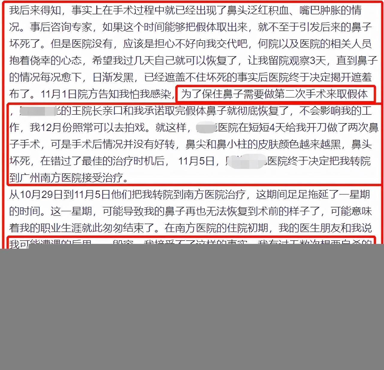 整容毁掉事业的女明星_张檬整容前后对比_娱乐圈没整过容的明星