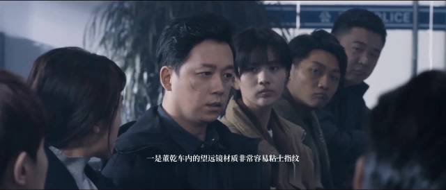 《白夜追凶》高能解说版22:开会时关宏宇提出两个疑点