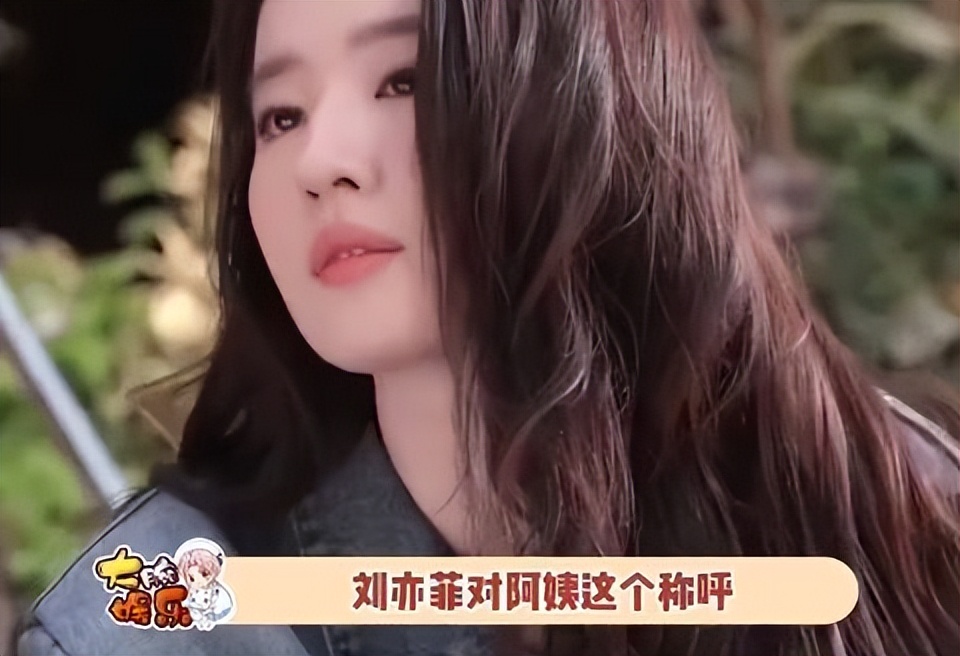 华语女明星内衣_刘亦菲辣妹穿搭被骂辣眼睛_刘亦菲LV内衣造型争议