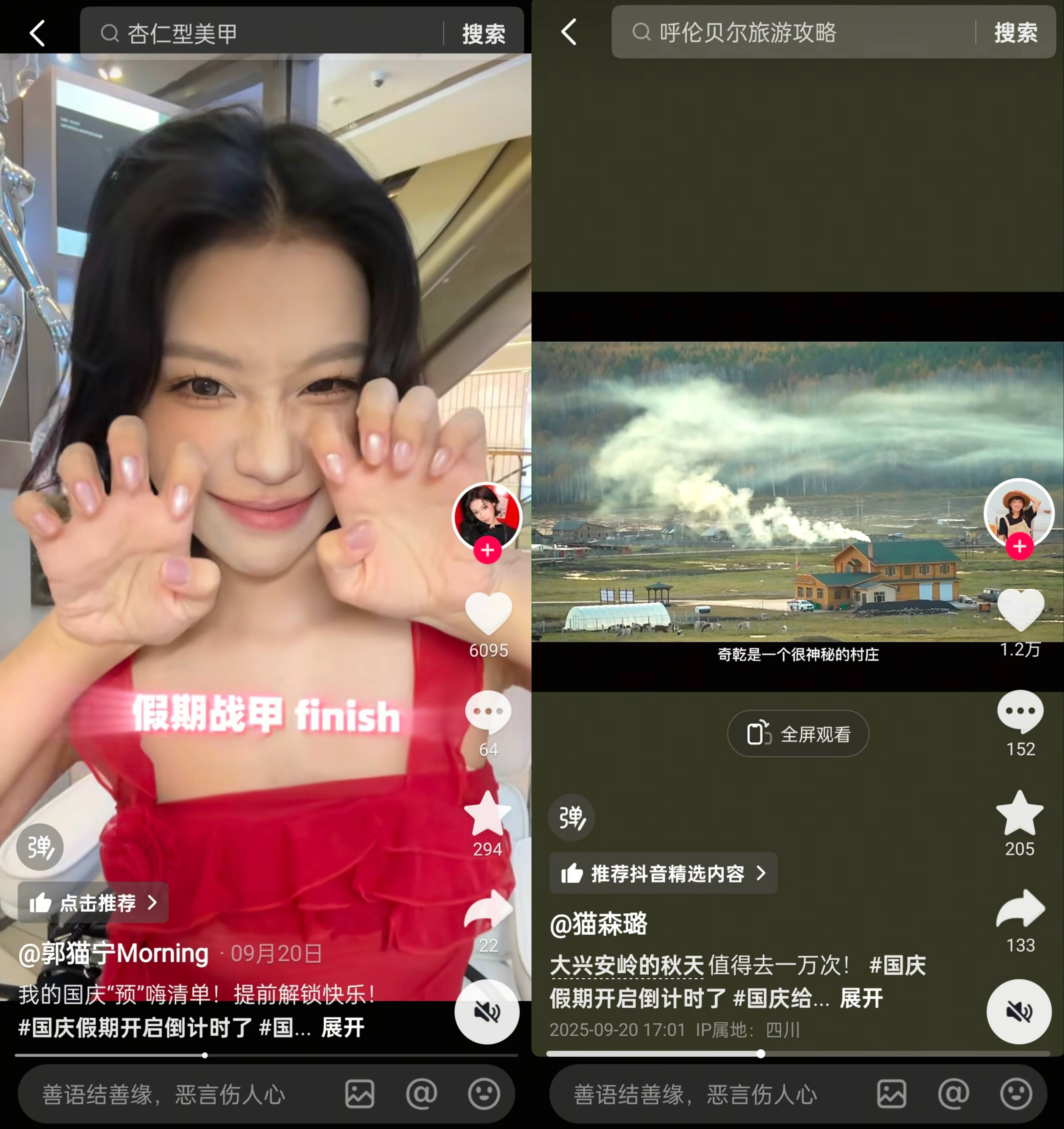 热点抖音明星视频怎么拍的,_国庆吃喝玩乐节_明星营销探店体验