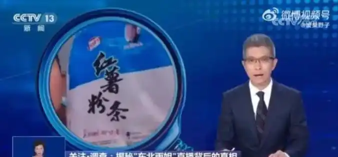 网红的黑料王多鱼,_网红虚假宣传案例_网络红人塌房大赛