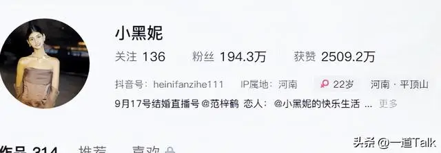 小黑妮结婚直播带货事件_小黑妮网红翻车事件_网红博雅黑料,