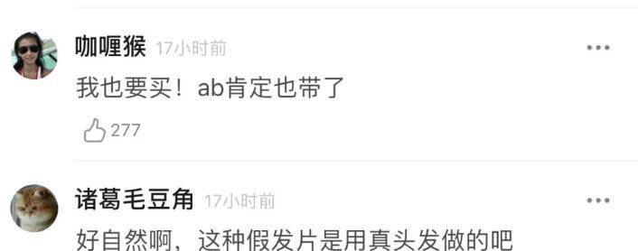 发量少的女明星有哪些_蒋梦婕假发视频曝光_女明星假发片哪里有卖