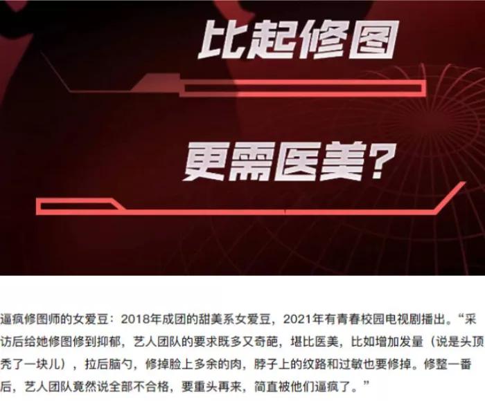 明星记者关系分析_娱乐圈媒体红黑榜2021_那些有黑料的明星视频在线观看网站,